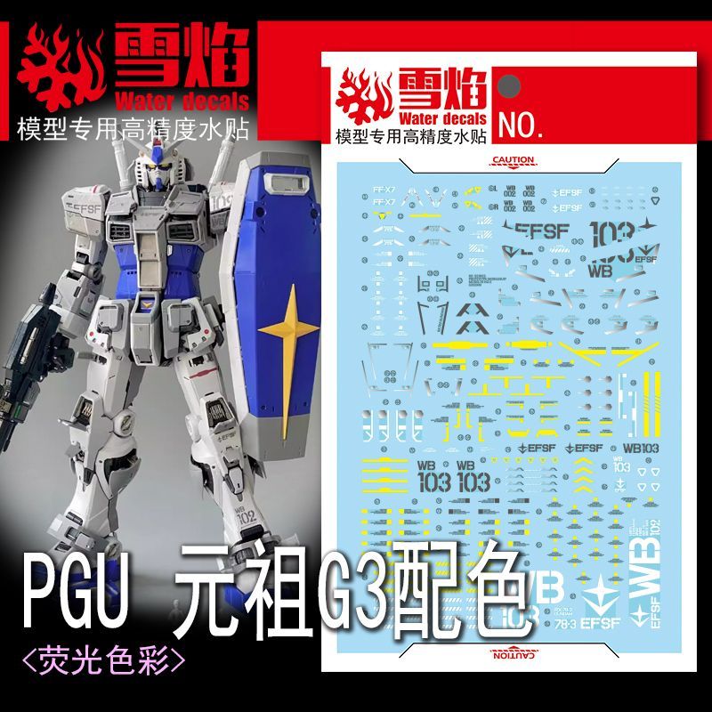 Model Kit Decals - Model Decals Studio PGU RX-78-3 G3