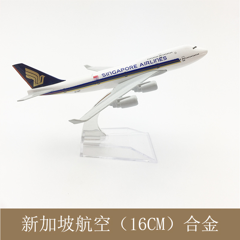 Simulation Alloy Finished Souv - Model Kit Singapore review and price