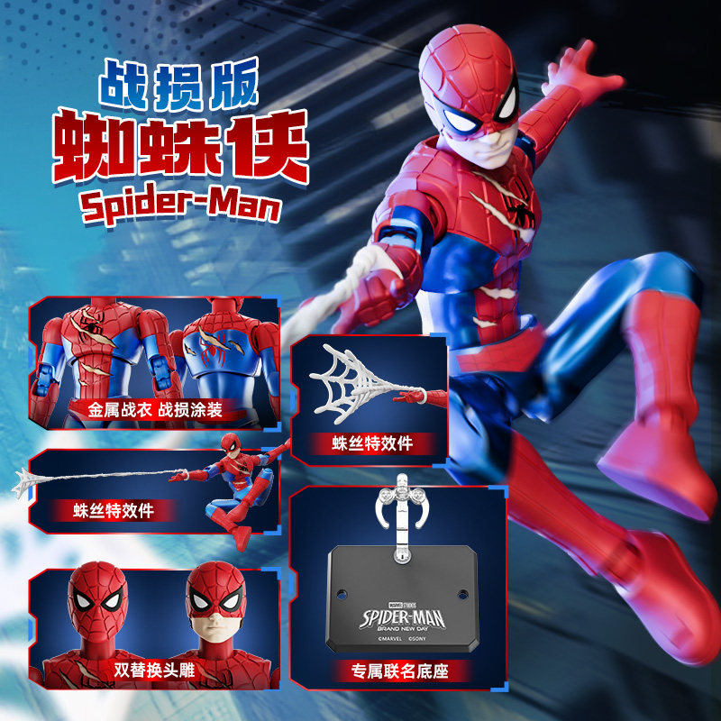 BLOKEES Champion Class Lite Mo - Model Kit Spiderman review and price