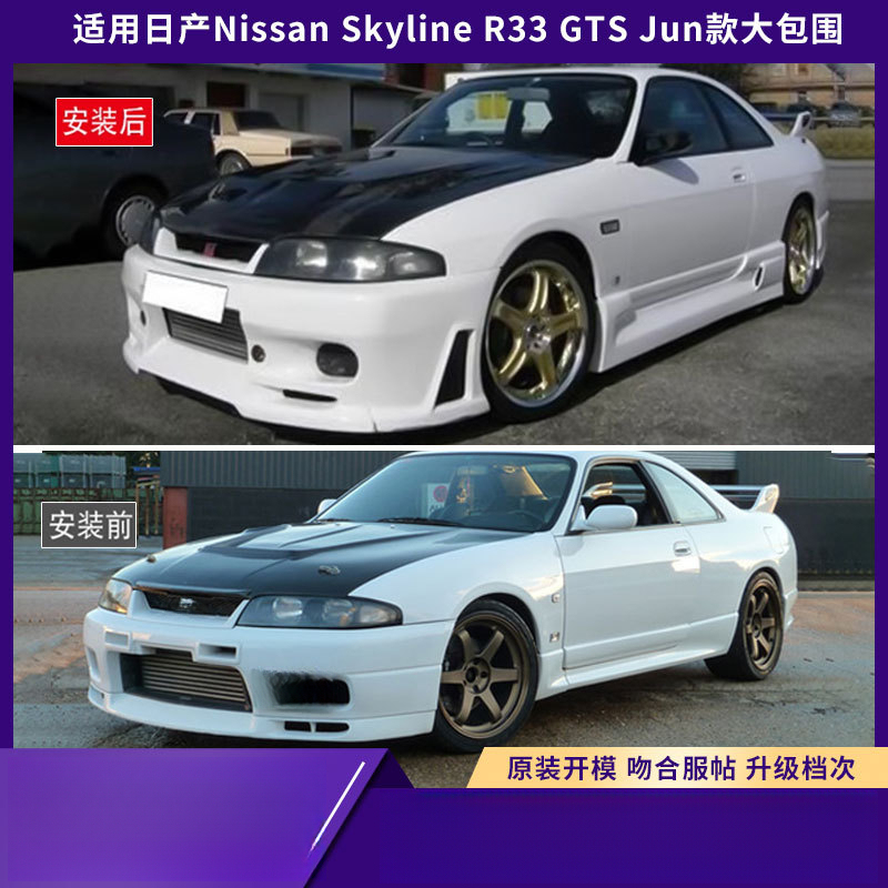 Suitable For Nissan Skyline R3 - Model Kit Nissan Skyline review and price