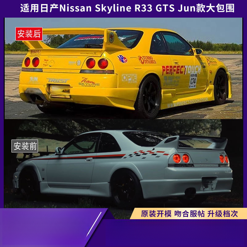 Suitable For Nissan Skyline R3 - Model Kit Nissan Skyline review and price