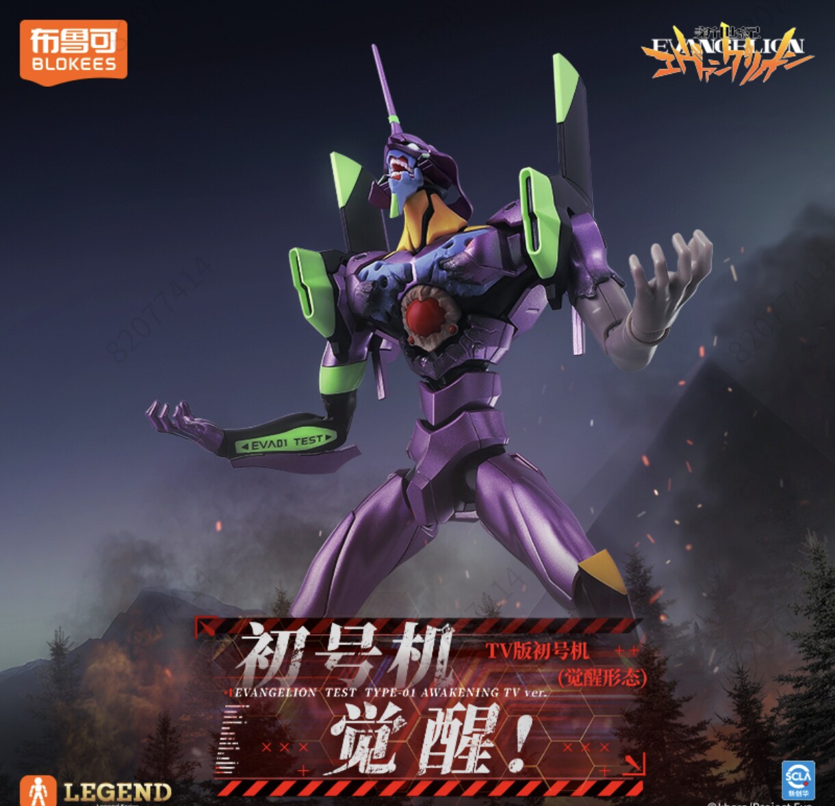 New Blokees Eva Awakening Edit - Model Kit Eva 00 review and price