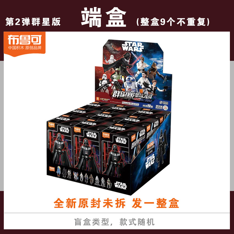 Genuine Blokees Star Wars Gala - Model Kit Shooting Star Dragon review and price