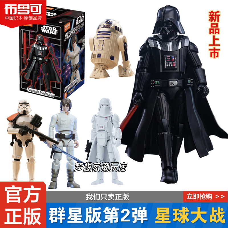 Genuine Blokees Star Wars Gala - Model Kit Shooting Star Dragon review and price