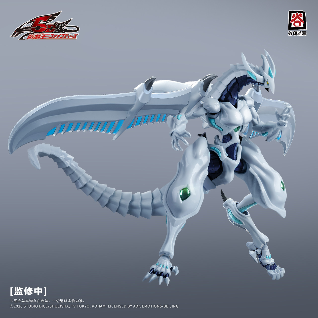 2026 New GuYin Yu-Gi-Oh! 5D's  - Model Kit Shooting Star Dragon review and price