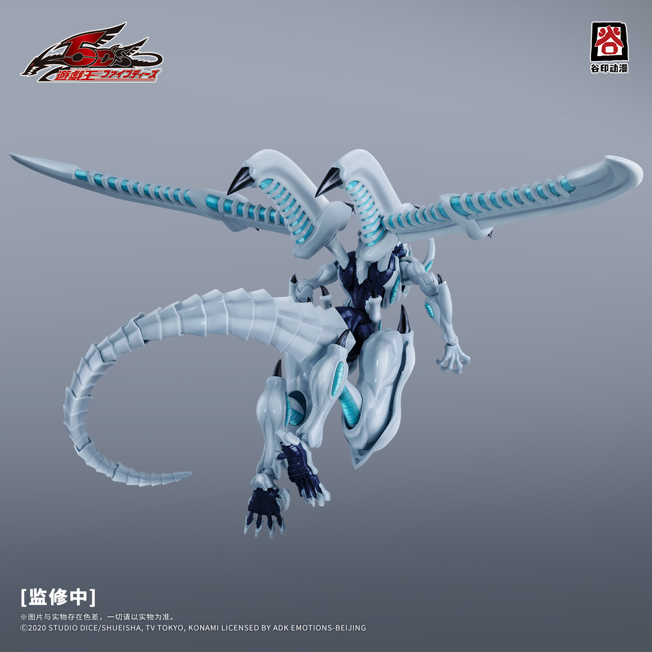2026 New GuYin Yu-Gi-Oh! 5D's  - Model Kit Shooting Star Dragon review and price