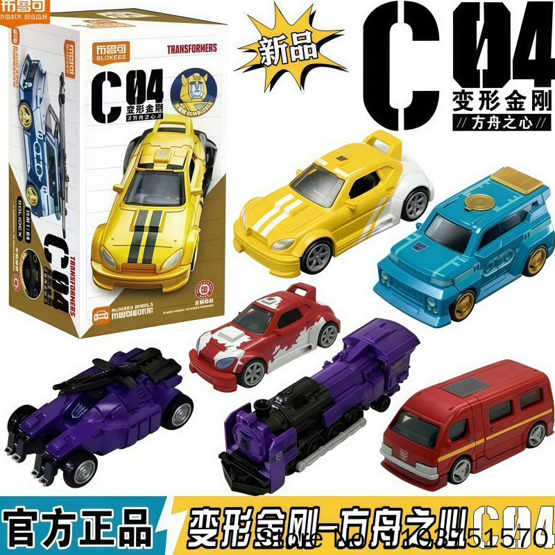 New Blokees Transformers C04 H - Model Kit Blokees review and price