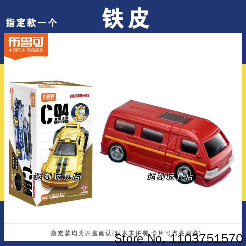 New Blokees Transformers C04 H - Model Kit Blokees review and price