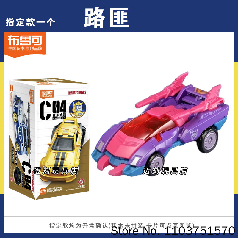New Blokees Transformers C04 H - Model Kit Blokees review and price