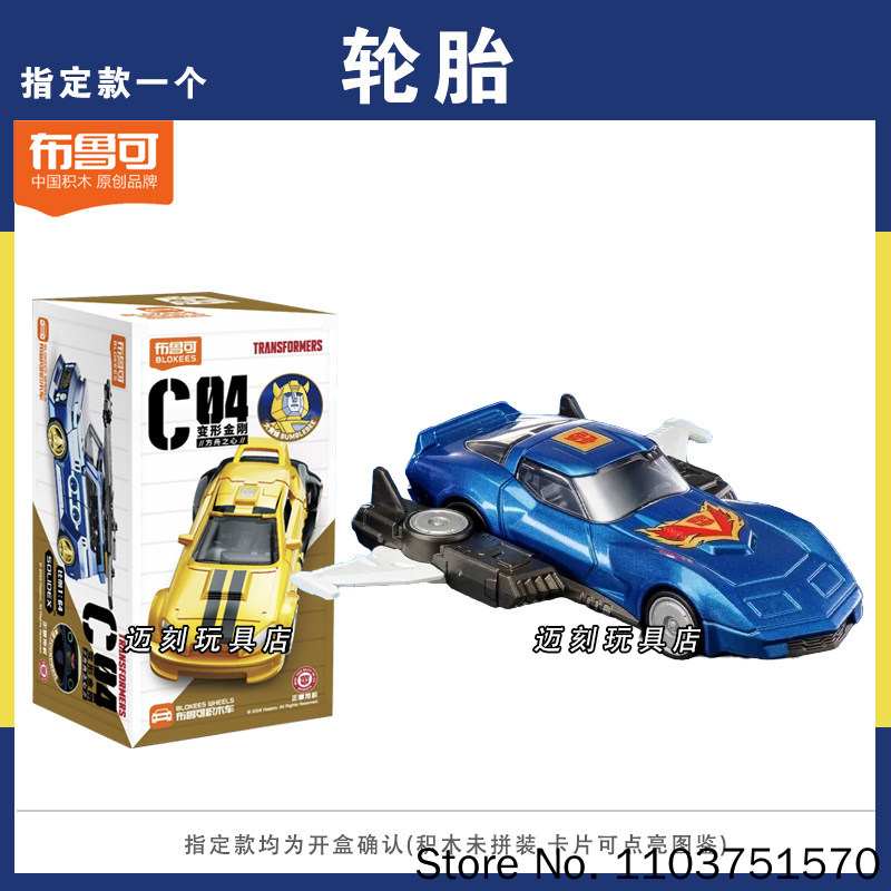New Blokees Transformers C04 H - Model Kit Blokees review and price
