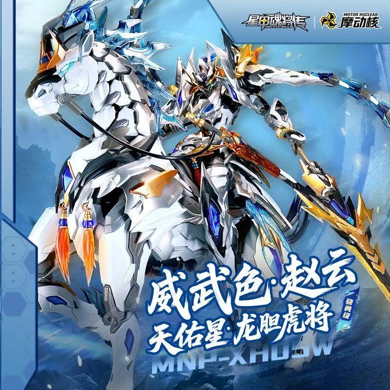 In Stock MOTOR NUCLEAR Zhao Yu - Model Kit Zhao Yun review and price