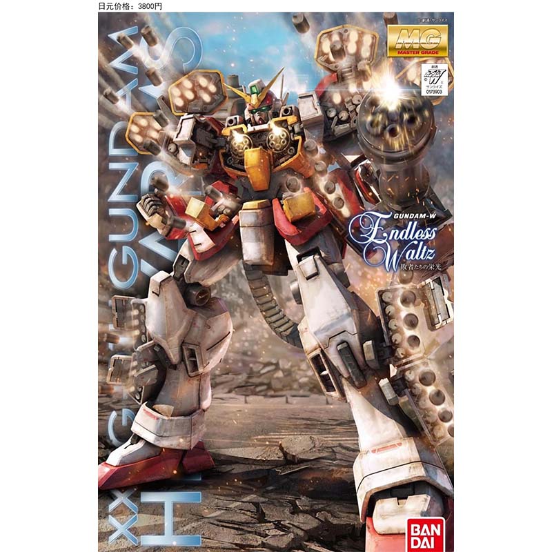 Bandai MG 100 Wing Zero Deaths - Model Kit Fenrir review and price