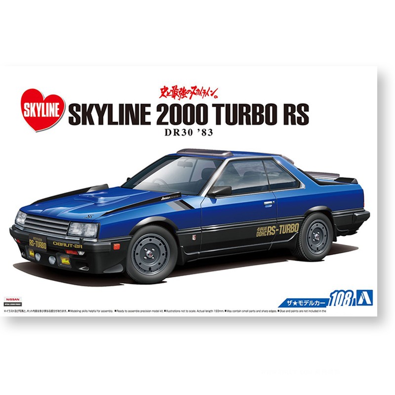 Aoshima 05711 Static Assembled - Model Kit Nissan Skyline review and price